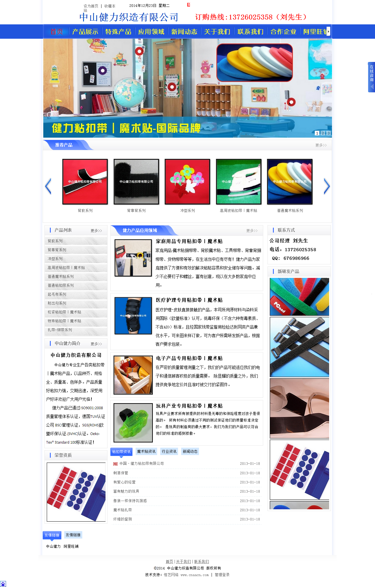 中山健力粘